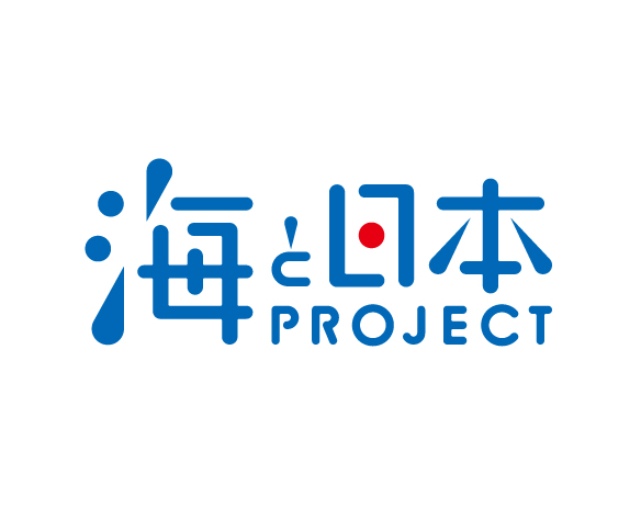 海と日本PROJECT【日本財団】